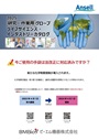 カタログ画像
