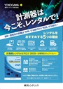 カタログ画像